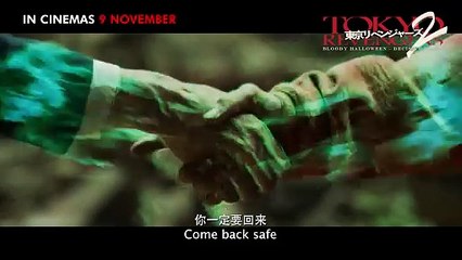 Tokyo Revengers 2 Bloody Halloween - Decisive Battle | Trailer 1