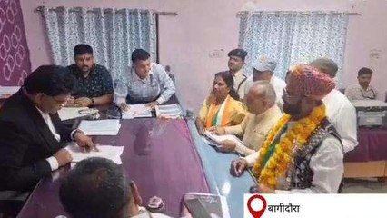 बागीदौरा: चौथी बार कांग्रेस से प्रत्याशी बने मालवीया ने किया नामांकन, गिनाई उपलब्धियां