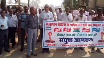 अलवर: बोनस तो दूर की बात महीनों से वेतन को तरसे रोडवेज कर्मी, दे डाली ये चेतावनी