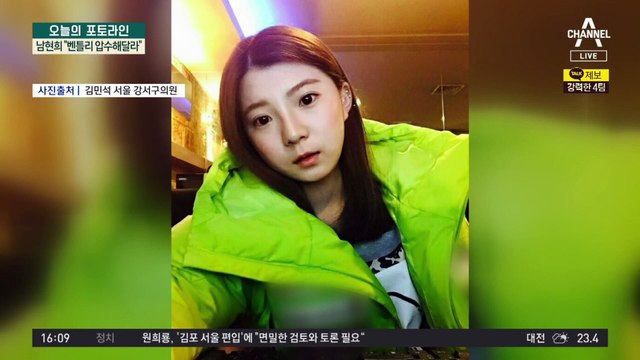 ‘사기’ 전청조 구속 기로…5년 전 결혼식 사진에선 ‘남자’