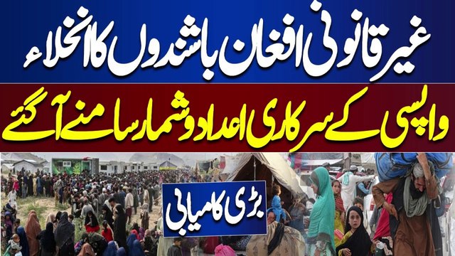 Official data on the repatriation of illegal Afghan residents has surfaced