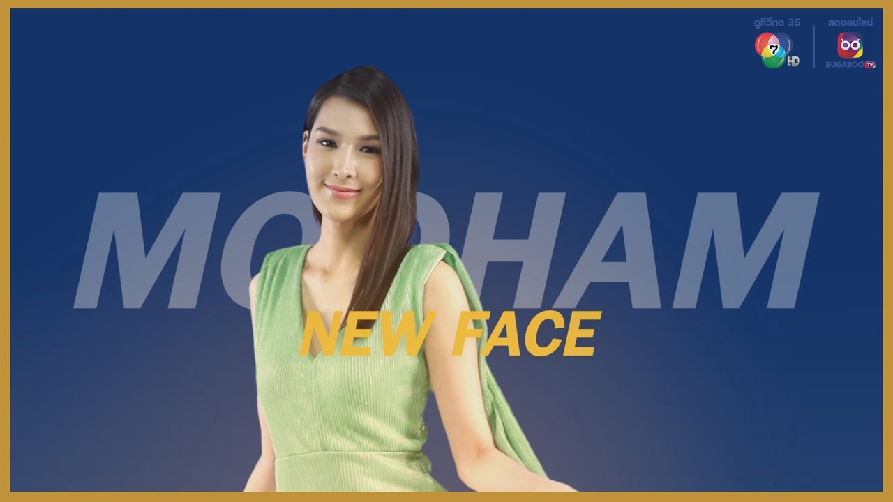 Ch7HD NEW FACE | หมูแฮม โชตินภา