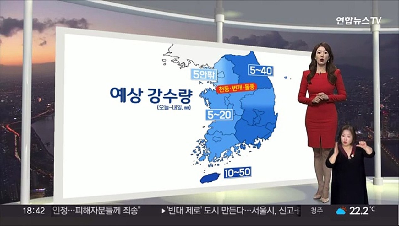 [생활날씨] 주말 충청 이남 비…모레 중부, 제주 호우