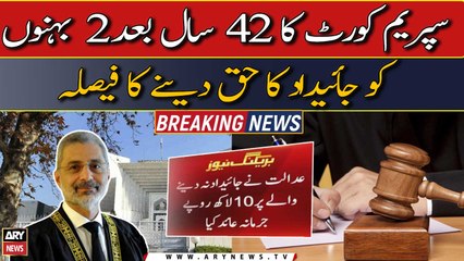 Supreme court ka 42 saal bad 2 behnon ke haq mei bara faisla | Bari Khabar