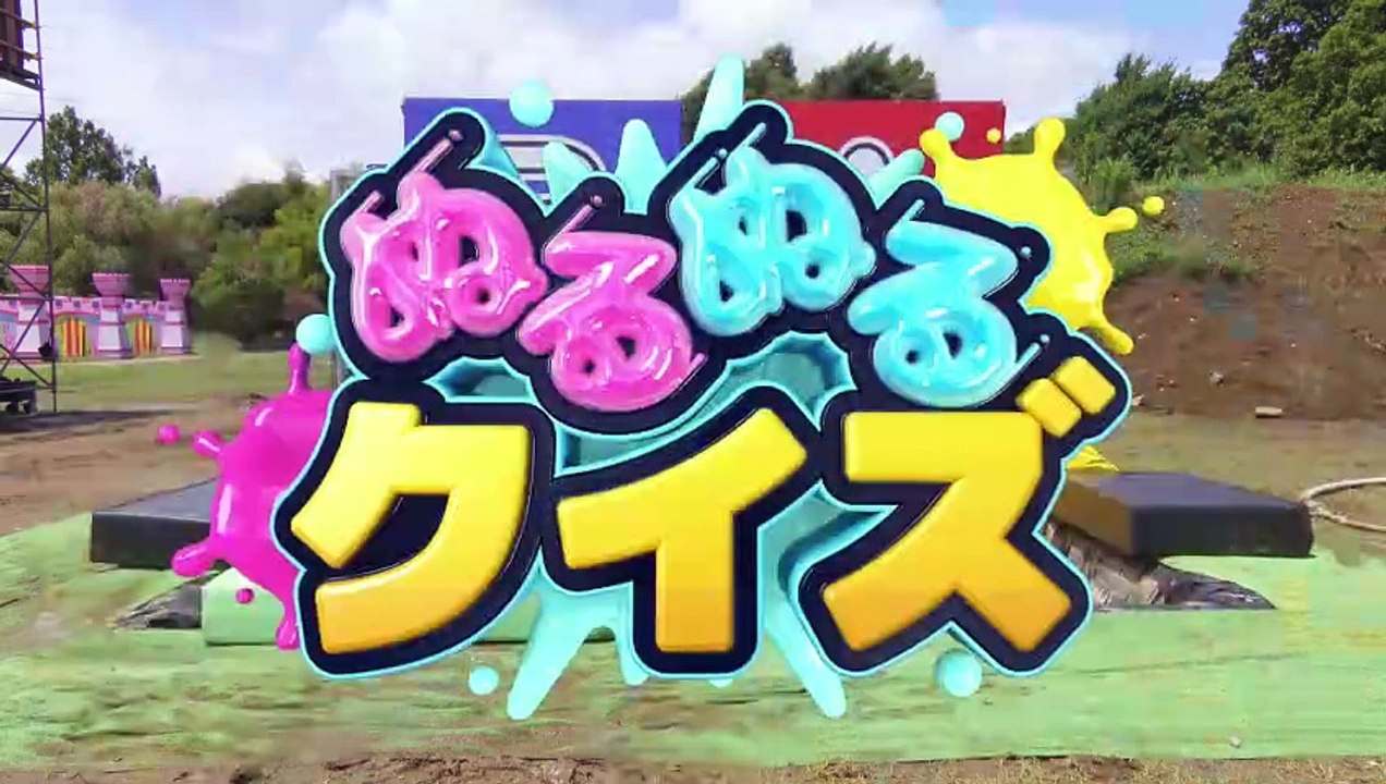 Question Slime