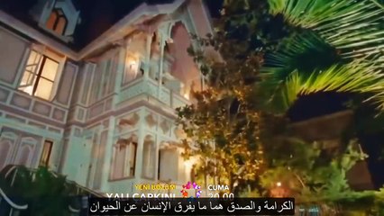 مسلسل طائر الرفراف الحلقة 44 إعلان 2 مترجم للعربية HD