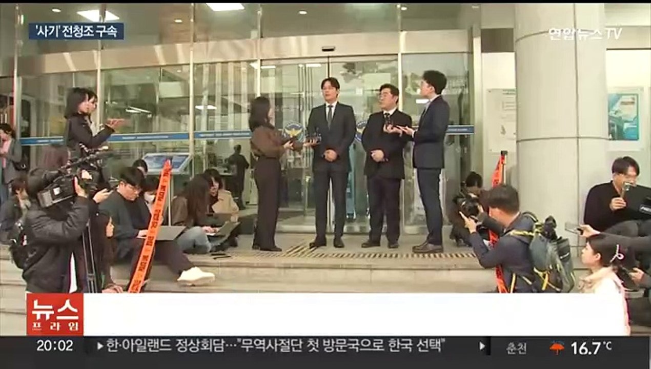 '사기 혐의' 전청조 구속…남현희 공모 의혹도 수사