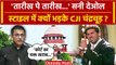 CJI DY Chandrachud क्यों बोले तारीख पे तारीख, Lawyers को क्या दी नसीहत| Supreme Court|वनइंडिया हिंदी