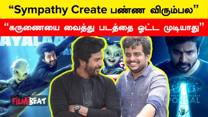 கருணையை வைத்து படத்தை ஓட்ட முடியாது..தெளிவாக சொன்ன Bismi