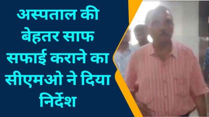 सिद्धार्थनगर: सीएमओ ने पीएचसी का किया औचक निरीक्षण, मचा हडकंप