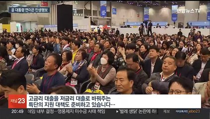 소상공인 2천명 만난 윤대통령…"따듯한 정부 될 것"