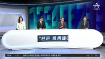 “불출마 또는 험지 가라”…인요한, 지도부·친윤에 요구