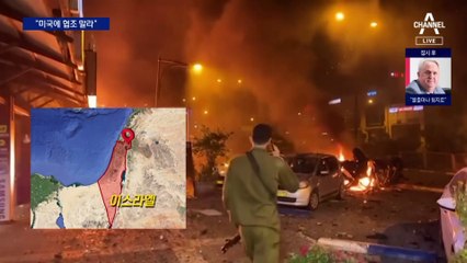 하마스, 아랍국에 “미국과 협조 말라”