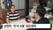 “벤틀리 압수해가라”…남현희, 경찰에 요청