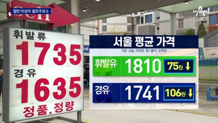 “인건비 무서워”…절반 넘은 셀프주유소