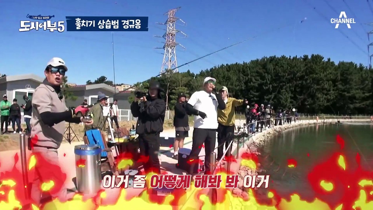 [#도시어부5] 경규 히트!가 아니라고? 욕심과 양심이 공존하는 훌치기 명인(?) 경...