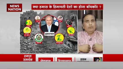 Debate Live : Israel-हमास युद्ध में क्या हमास के हिमायती देशों का होगा बॉयकॉट?