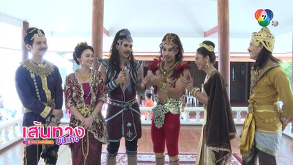 ดาบเจ็ดสี : แฟน ๆ ฝากถาม เจอ ม่อน สุรศักดิ์ - ปอนด์ โอภาภูมิ จะมีปะทะกันไหม