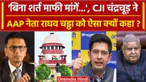 CJI DY Chandrachud ने Raghav Chadha को Jagdeep Dhankhar से माफी मांगने को क्यों कहा? |वनइंडिया हिंदी