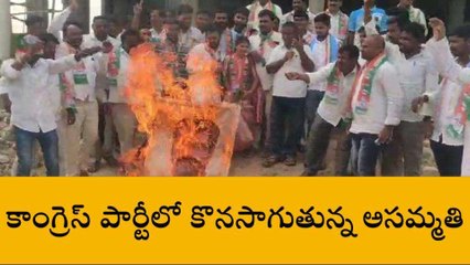 మెదక్: కాంగ్రెస్ పార్టీలో కొనసాగుతున్న నిరసన కార్యక్రమాలు