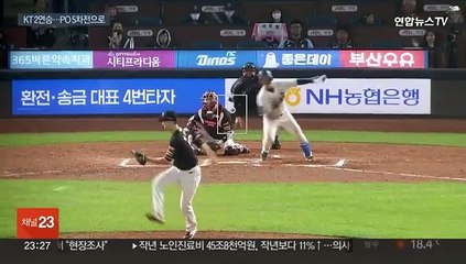 KT 쿠에바스 완벽투…PO 승부는 5차전으로