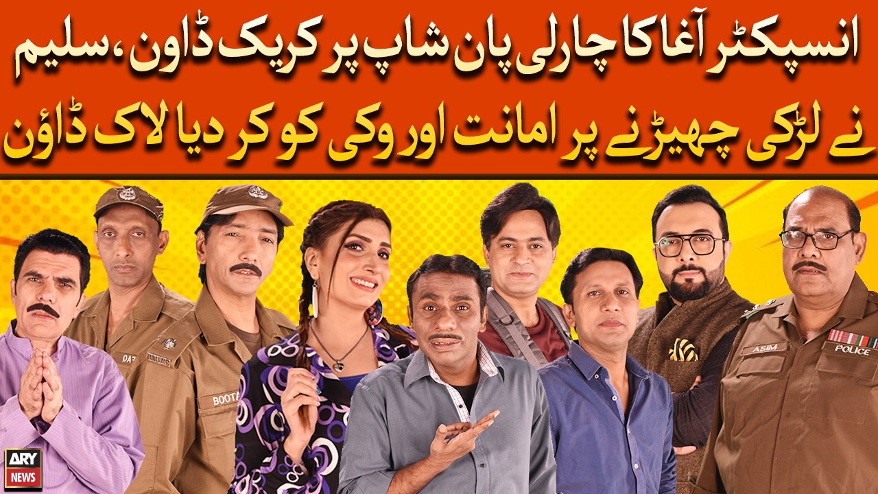 Inspector Agha Ka Charlie Pan Shop Par Crackdown, Larki Chairne Par Amanat Or Vikky Par Lockdown