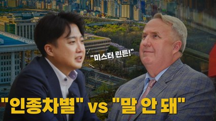 [나이트포커스] 인요한-이준석 회동 불발 여진 / YTN