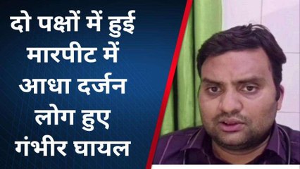 फर्रुखाबाद: जमीनी रंजिश में दो पक्षों में जमकर मारपीट, आधा दर्जन लोग घायल