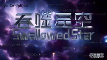 Swallowed Star S 3 [4] (Tunshi Xingkong ) Ep 91 English Subtitle