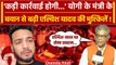 Elvish Yadav Case: Yogi के मंत्री का बड़ा बयान, कर दिया कैसा खुलासा | Rave Party | वनइंडिया हिंदी