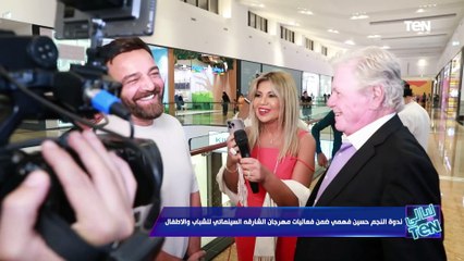 الفنان سامر المصري عن حسين فهمي: قامة كبيرة في عالم الفن وانا بتعلم منه