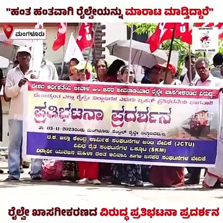 ಖಾಸಗಿಯವರಿಗೆ ಕೊಟ್ರೆ, ಮುಂದೆ ಬಡವರಿಗೆ ಉದ್ಯೋಗ ಸಿಗಲ್ಲ...