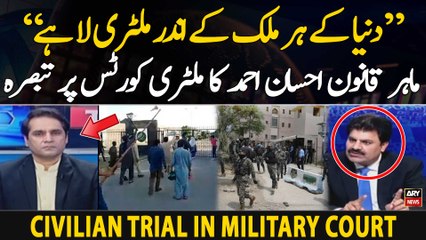 "Duniya ke har mulk ke andar Militiary Law Hai": Ehsaan Ahmed