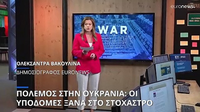 Πόλεμος στην Ουκρανία: Οι ενεργειακές υποδομές ξανά στο στόχαστρο των Ρώσων (χάρτες)