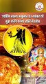 कन्या राशि में शुक्र और केतु का मिलन _ Shukra Or Ketu Ka Rashi Parivartan _ Venus and Ketu in Virgo