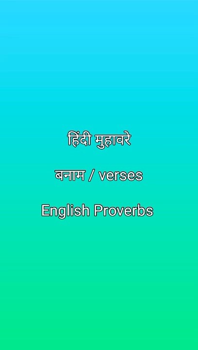 Proverb #8