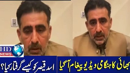 Asad Qaiser Arrested | asad qaiser