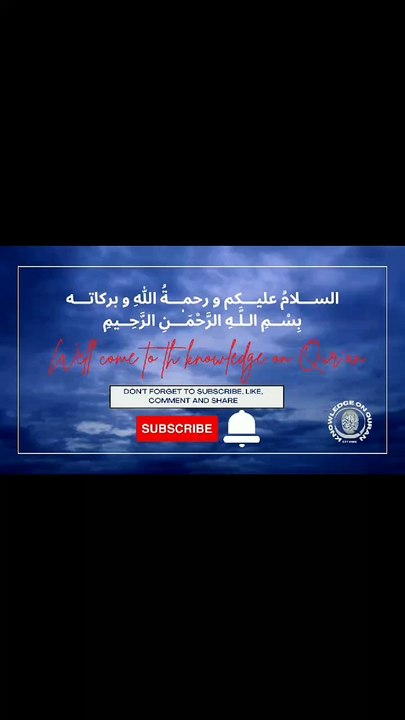 Islamic knowledge video