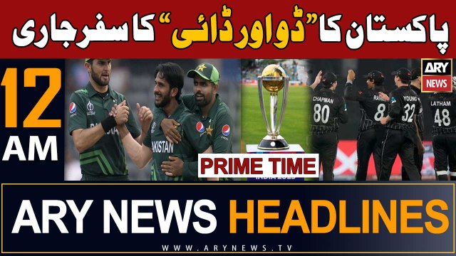 ARY News 12 AM Headlines 4th November 2023 | Har Match DO and DIE! | Prime Time Headlines