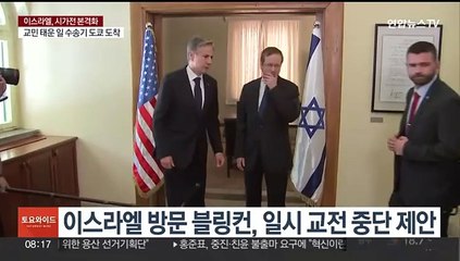 미, 인도적 교전중단 제안…이스라엘 "인질 석방부터"