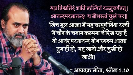 (अष्टावक्र गीता-9) अपने आप को क्या माने बैठे हो || आचार्य प्रशांत (2023)
