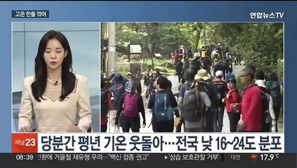 [아침와이드] 중부·제주 최대 100mm 큰 비…내주 초겨울 추위