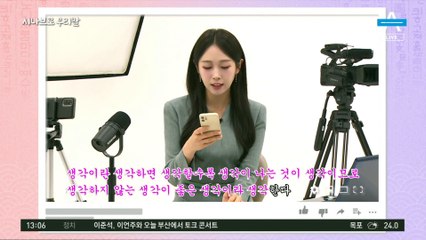 [시나브로 우리말]‘개인 방송’ 용어 우리말로 바꿔보면?