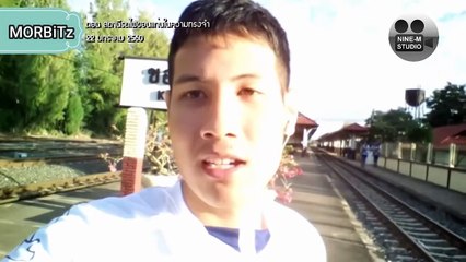 M-CAM VLOG #2 | เที่ยวสถานีรถไฟขอนแก่นก่อนรีโนเวทใหม่ | M SAKCHAI