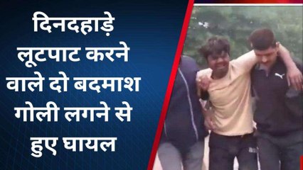 गौतमबुद्ध नगर: लूटपाट करने वाले बदमाश पुलिस मुठभेड़ में गोली लगने से हुए घायल