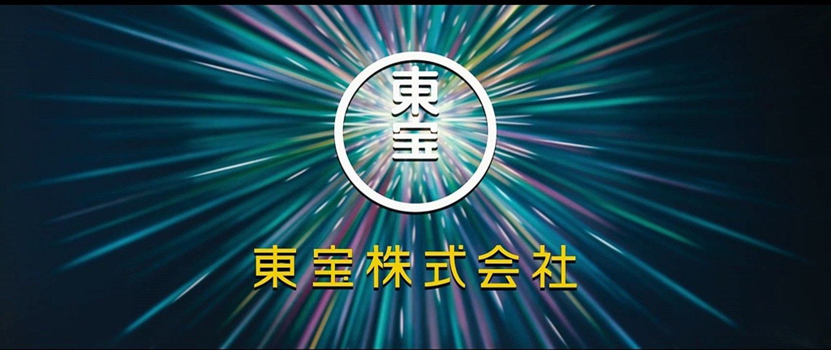 Godzilla Minus One - Trailer