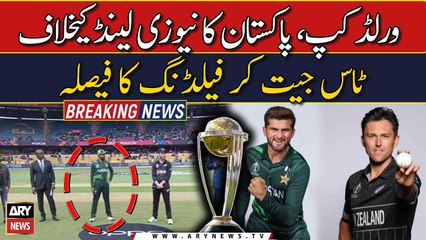 Pakistan win toss, elect to field first against New Zealand