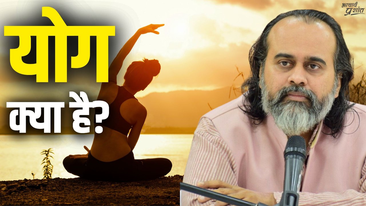 योग है अपनी बेड़ियों को अपनी ही ज्वाला में गलान...