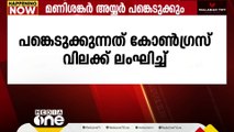 കേരളീയം സെമിനാറിൽ കോൺഗ്രസ് വിലക്ക് ലംഘിച്ച് മണിശങ്കർ അയ്യർ പങ്കെടുക്കും