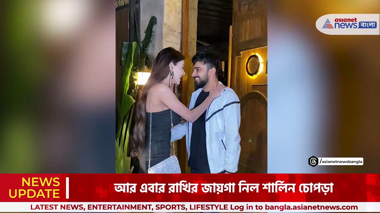 Sherlyn Chopra Dinner Date: ডিনার ডেটে শার্লিন-আদিল, শুরু হল প্রেমের জল্পনা